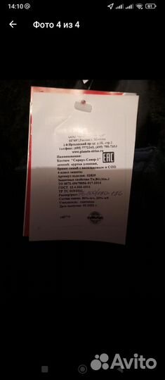 Костюм рабочий зимний