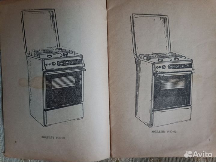 Газовая плита бу