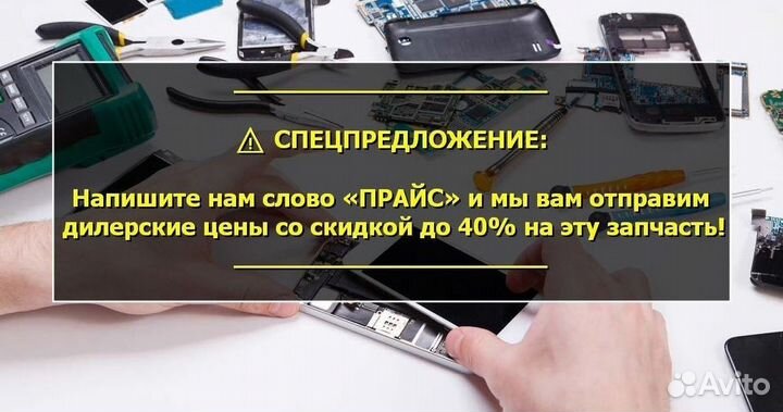 Задняя крышка для iPhone 13 Белый
