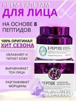 Омолаживающий крем для лица