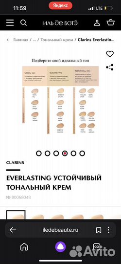 Clarins Everlasting устойчивый тональный крем