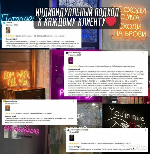 Неоновая вывеска на заказ