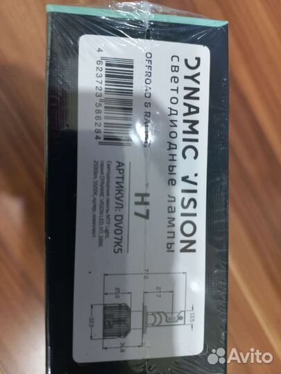 Led лампы H7 диодные