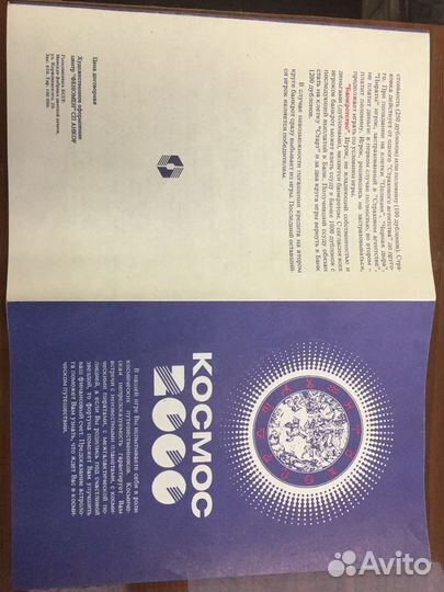 Настольная игра 