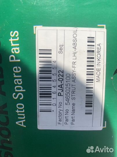 Амортизатор Hyundai Parts-Mall PJA02