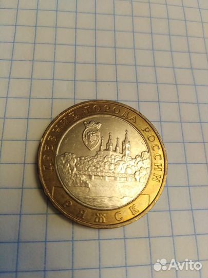Монета 10 р 2004 Ряжск Древние города России