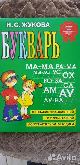 Подготовка к школе