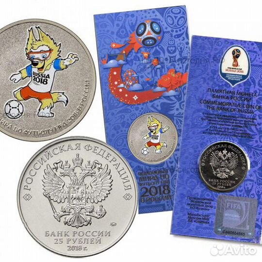 Талисман Волк Забивака 25 руб цвет блистер в Твери