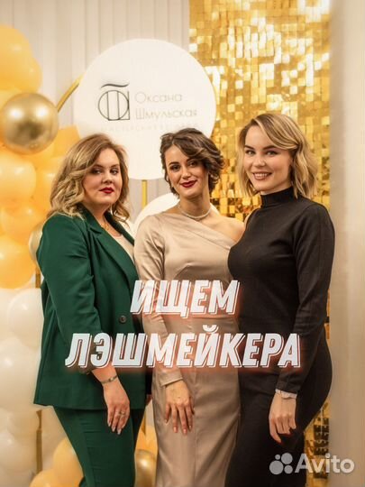 Мастер по наращиванию ресниц. Лэшмейкер