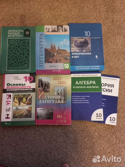 Учебники 10,11 класс