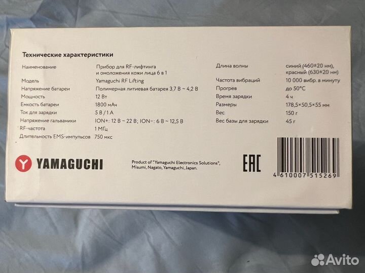 Yamaguchi прибор для RF лифтинга