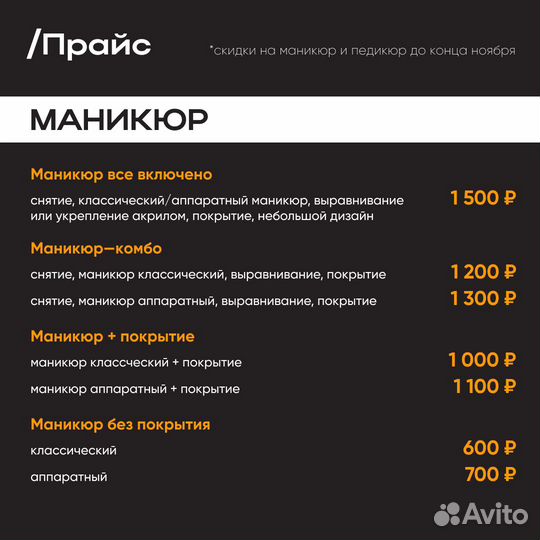 Маникюр, педикюр в салоне на Римской