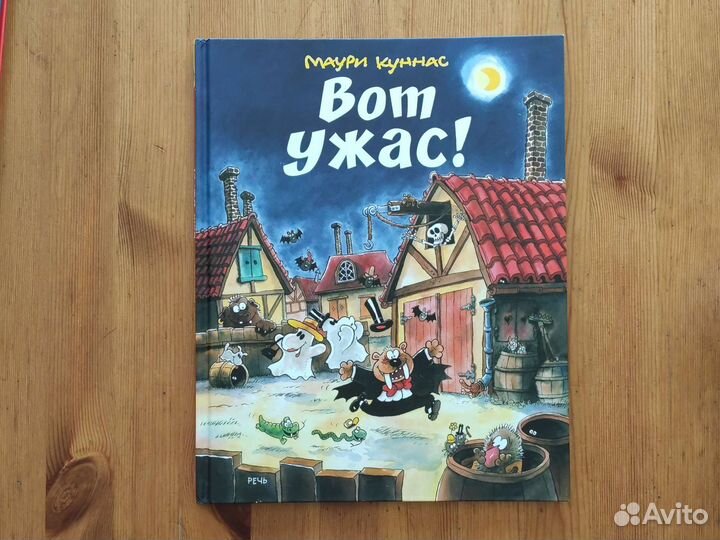 Книги для детей Добрый дождик