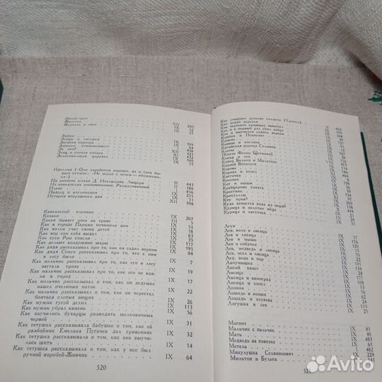 Собрание сочинений Льва Толстого в 12 томах