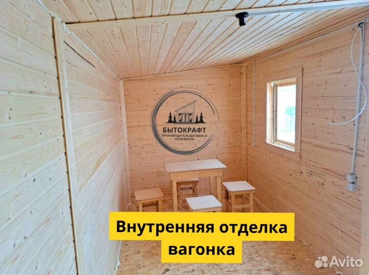 Бытовка дачная утепленная