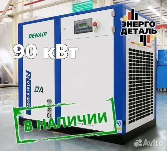 Винтовой компрессор Denair 90 кВт