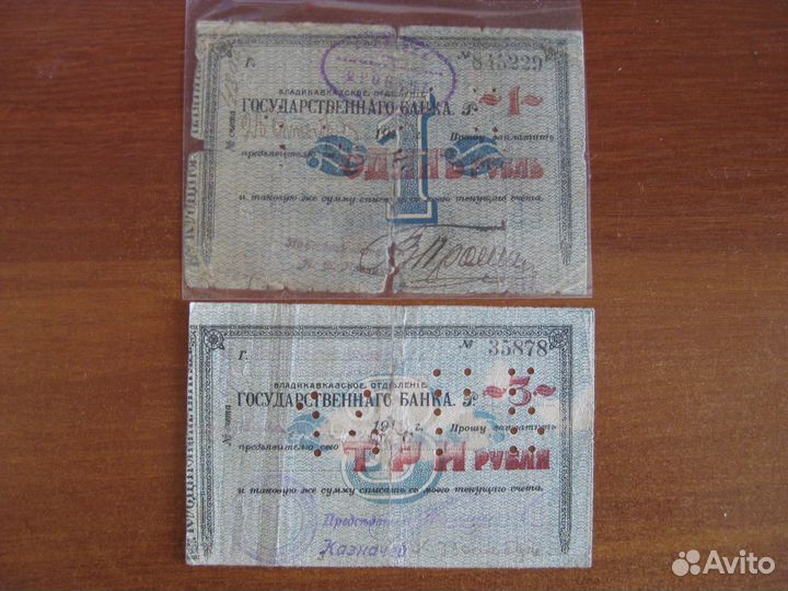 Владикавказ 1 3 5 10 25 50 р