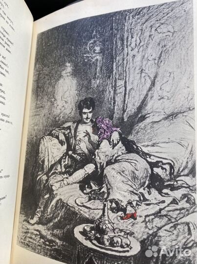 Книга витязь в тигровой шкуре 1941 год