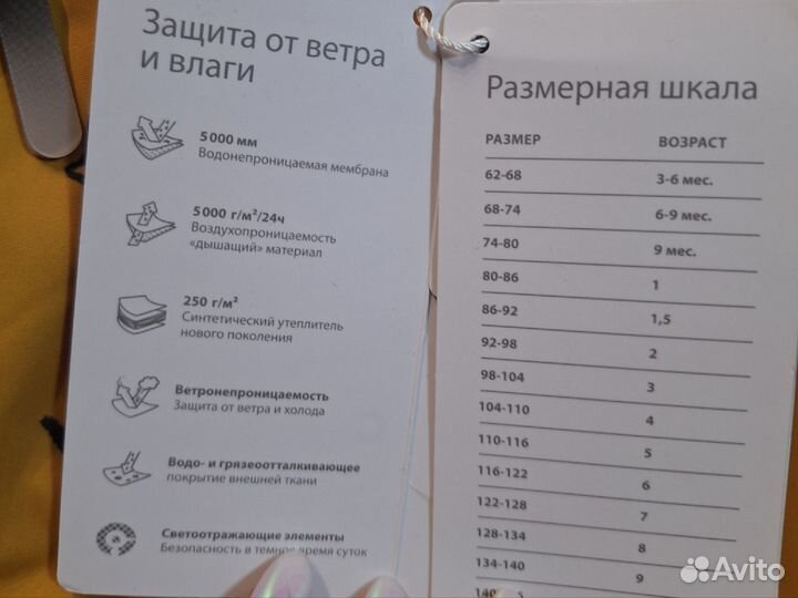 Комбинезон crockid