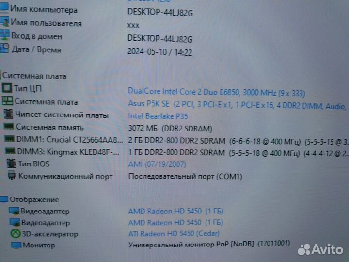 Системный блок