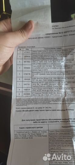 Игровой компьютер