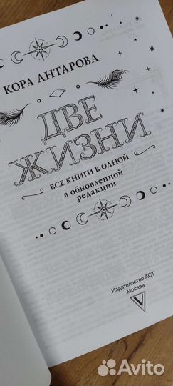 2 жизни,подарочное издание