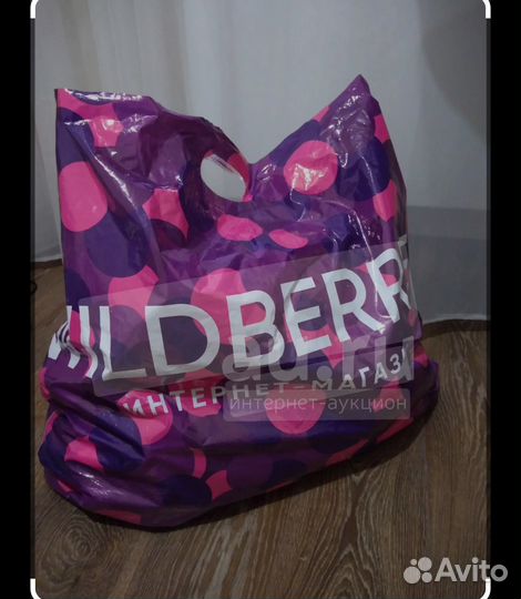 Вещи пакетом