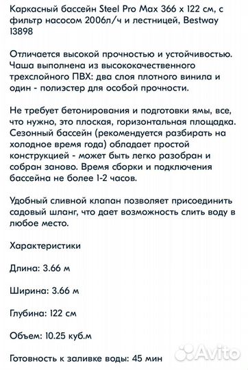 Каркасный бассейн 366 на 122 новый