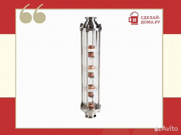 Колонна колпачковая стеклянная 2 дюйма 4 этажа