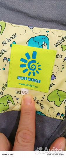 Комбинезон деми 80