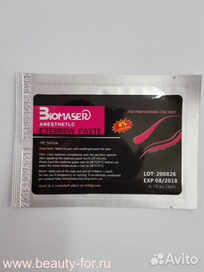 Анестезирующие салфетки Biomaser для бровей