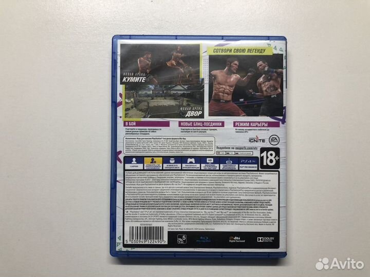 Ufc 4 на ps4 и ps5