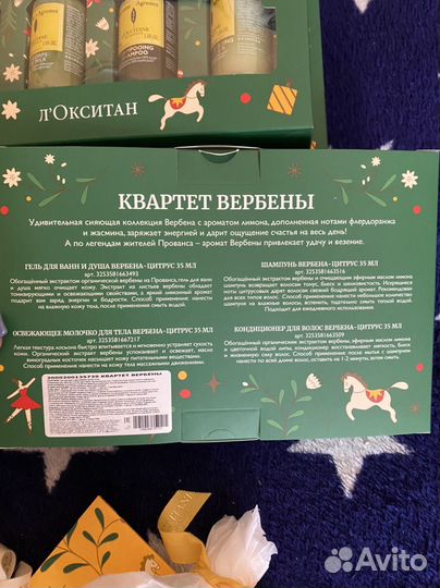 Локситан loccitane набор Вербена