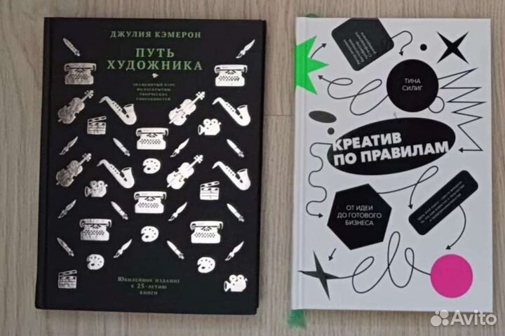 Книги (саморазвитие, творчество)