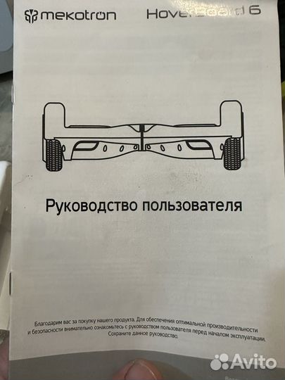 Гироскутер