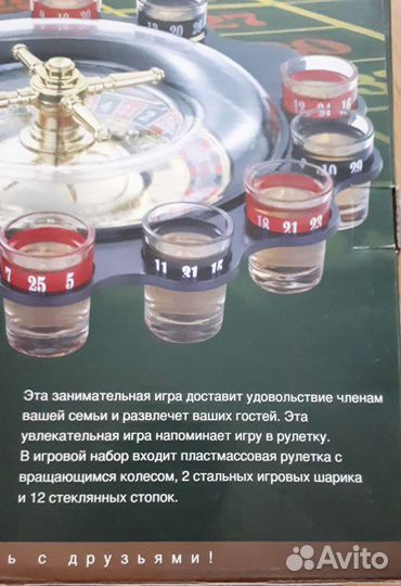 Набор для игры в рулетку, с рюмками