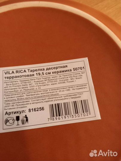 Тарелка керамическая новая 6 штук