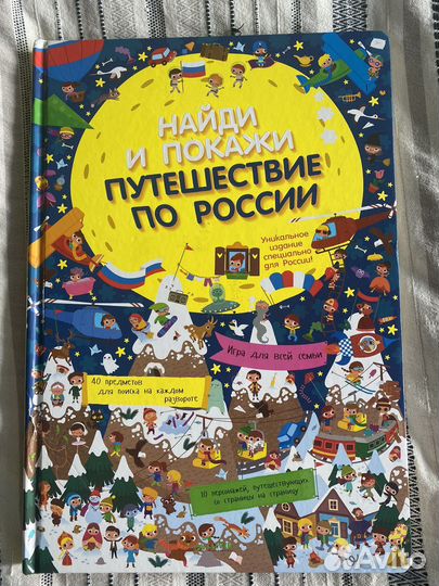 Книга детская