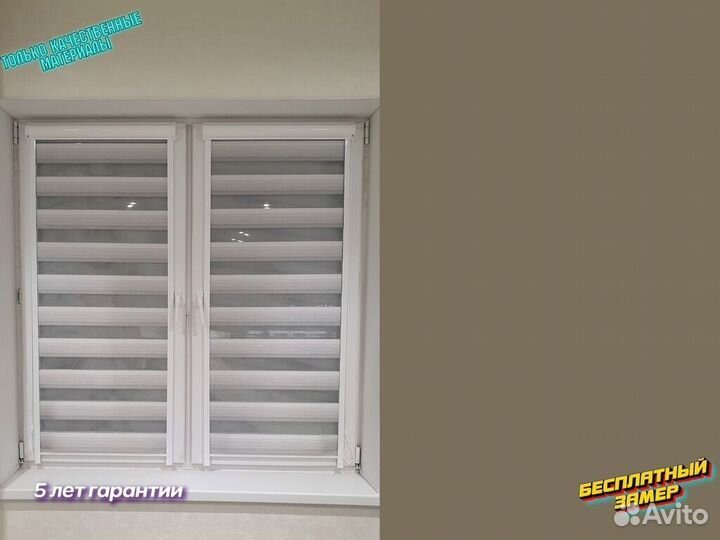 Жалюзи и рулонные шторы на окна