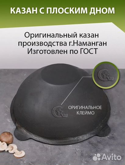 Казан чугунный 6 литров