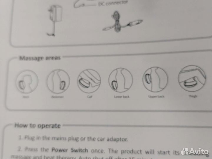 Массажер для тела электрический