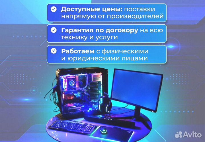 Компьютер Игровой полный комплект с монитором