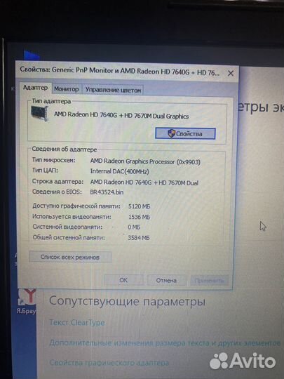 Ноутбук HP 17.3