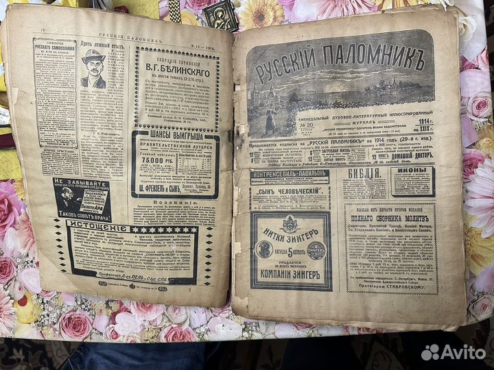 Годовая подшивка 