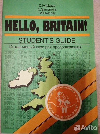 Английский учебник