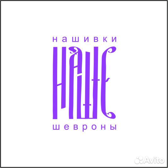 Оператор машинной вышивки / вышивальщица / швея