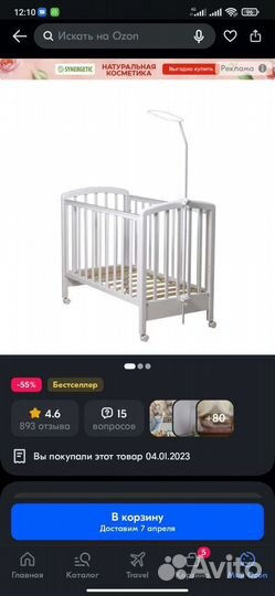 Балдахин и держатель