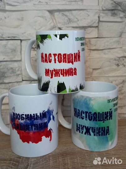 Кружка с 23 февраля (в наличии и на заказ)