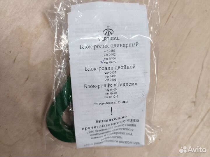 Блок ролик с подшипником, одинарный арт030щд