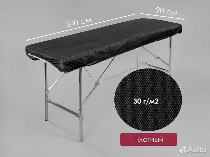 603-124 одноразовое чехлы на кушетку 200х90 10шт с